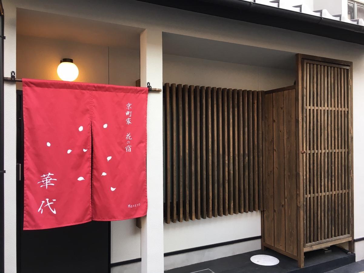Kyo-Machiya Flower Inn Hanayo Kyoto Exterior photo